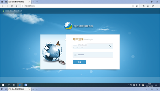  固安无线通信对讲调度网管系统