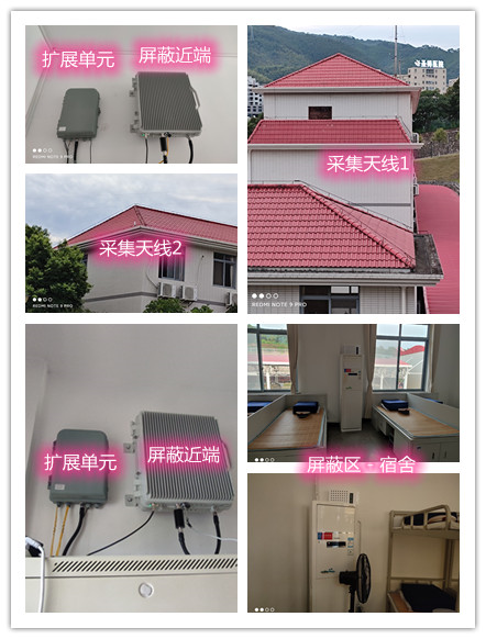  固安某武警部队宿舍屏蔽案例（数字信令级）